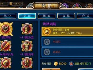 揭秘《剑魂之刃》（剑魂之刃游戏评测、付费模式解析及玩家建议）
