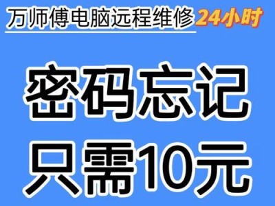密码错误提示（密码对了电脑还是提示错误？原因与解决方法一览）