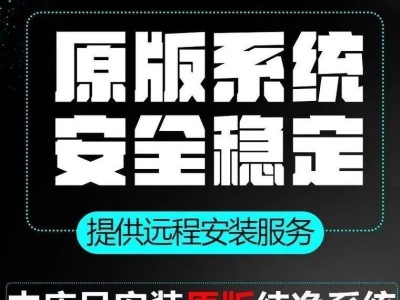 Win10官方系统重装教程（使用官方系统镜像，重新焕发电脑活力）
