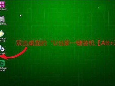 优盘系统教程