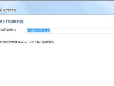 如何分享打印机？（简易教程教你如何在家庭网络中分享打印机）