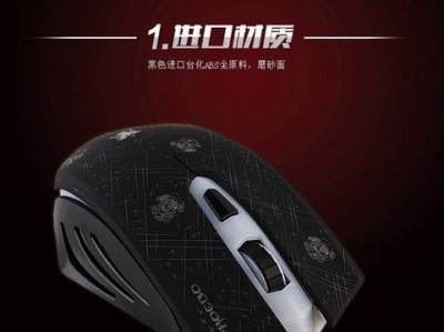 解决电脑型号显示错误的方法（以鼠标不对为例，教你正确识别电脑型号）