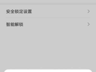 如何通过梦境查找手机锁屏密码（揭秘梦境中解锁手机密码的奇妙方法）