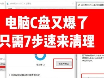 如何清理电脑C盘的空间内存（有效清理C盘空间，提升电脑性能）