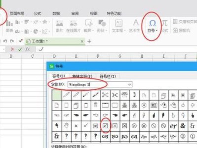 学会使用打勾带框符号的方法（提升工作效率的必备技能）
