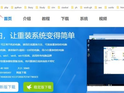 小白也能轻松掌握Win10系统重装教程（一步步教你重新安装Win10系统，解决电脑问题如小白般简单）