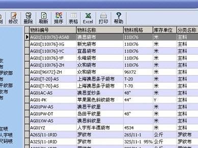 电脑制单出口表格教程（教你轻松掌握出口表格制单技巧）