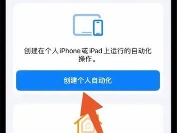 如何使用苹果电脑刷机iPhone（简明易懂的iPhone刷机教程）