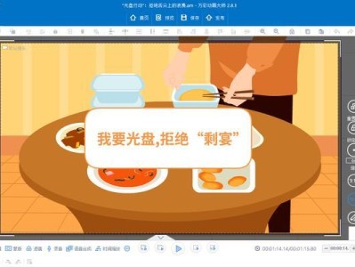 动画制作软件推荐（比较不同动画制作软件的特点，为您提供选择参考）