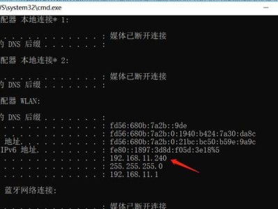 如何使用cmd查询电脑的IP地址（利用CMD命令获取电脑IP地址的简便方法）