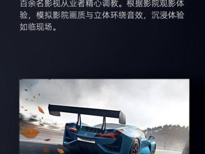 长虹电视，品质与创新并重（体验视听盛宴，长虹电视引领家庭娱乐新时代）