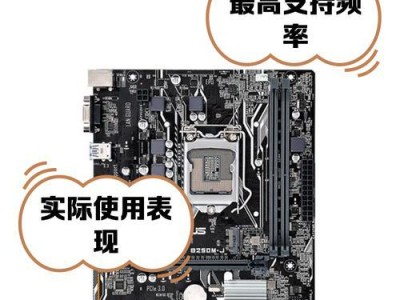 华硕超极本U盘重装系统教程（详细步骤教你如何使用U盘重新安装系统）