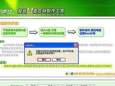 使用U盘制作系统大师教程（简易操作，轻松打造个性化系统）