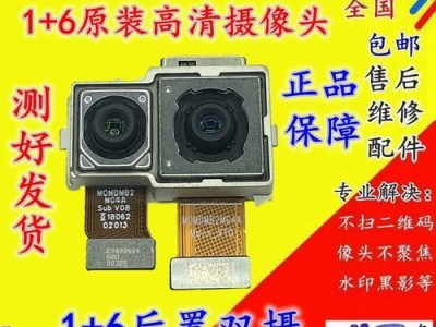 一加5前摄像头的性能与特点（解析一加5前摄像头的拍照表现及功能）