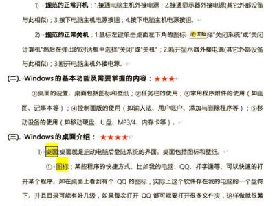 电脑手动还原系统教程（一步步教你如何手动还原电脑系统，解决常见问题）