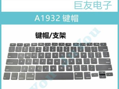 电脑键盘键帽安装教程（轻松学会更换键帽，为键盘焕然一新）