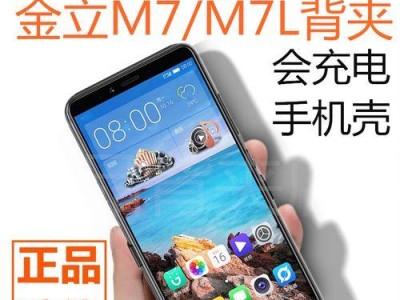 无线背夹电池（告别插线束，让电力随身而行）