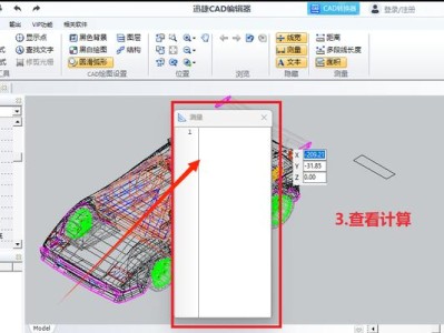 CAD测量面积的快捷方式（利用CAD软件进行面积测量的有效技巧）