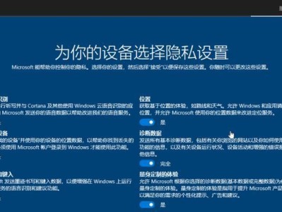 Windows7U盘安装教程（详细步骤图解，让您轻松完成安装）