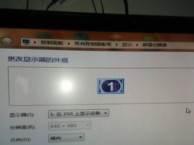 电脑屏幕尺寸分辨率错误引发的问题（解析电脑屏幕分辨率错误及解决办法）