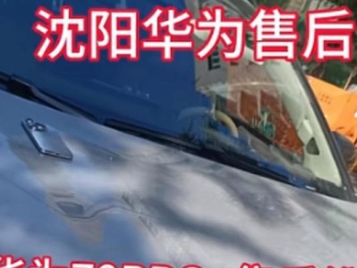 探索沈阳华为在信息通信行业的发展（华为在沈阳市场上的竞争力和业绩表现）