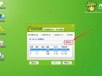 大白菜PE系统教程（轻松掌握大白菜PE系统安装XP的技巧）
