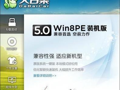 使用苹果iMac光盘安装Windows7系统（详细教程及步骤）