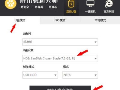 苹果电脑U盘装机教程（一步步教你如何使用U盘在苹果电脑上进行系统安装）