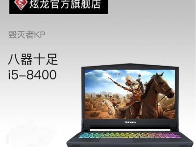 以炫龙质量考察（了解以炫龙的关键特点，决定是否入手）