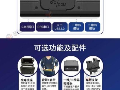 三防平板电脑加固教程（提供详细教程，让您的三防平板电脑更加坚固耐用）