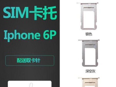 苹果6P硬件实力解析（揭秘苹果6P硬件的优势与不足）