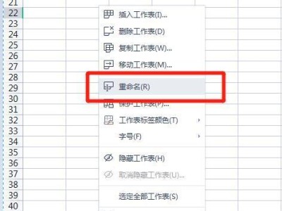 如何使用表格设置工作簿密码保护数据（操作步骤详解，让你的数据更安全）