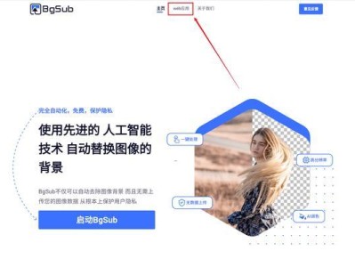 免费更换照片底色的软件推荐（简单易用、高效快捷的照片底色更换工具推荐）