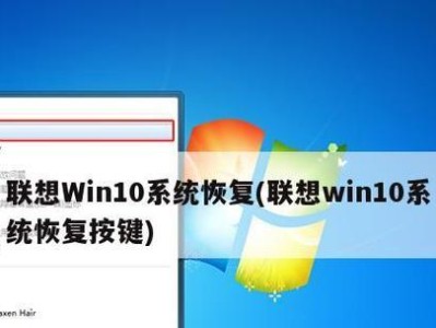 Win10一键还原系统（轻松恢复系统状态，保护您的数据）