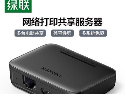 电脑局域网共享教程（实现高效连接和资源共享的简易步骤）