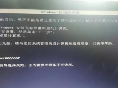 电脑开机页面显示硬盘错误的解决办法（排除硬盘错误带来的开机问题，恢复电脑正常使用）