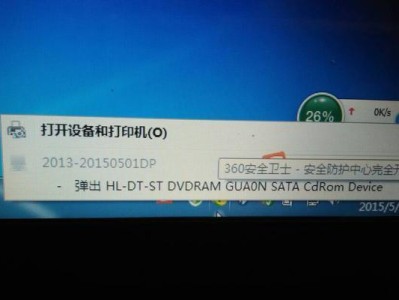 解决电脑频繁弹出拼写检查错误的方法