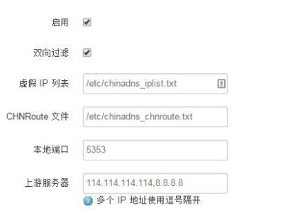 电脑打开shadowsocks显示错误的解决方法（解决shadowsocks打开时出现的错误提示，让您畅享网络自由）