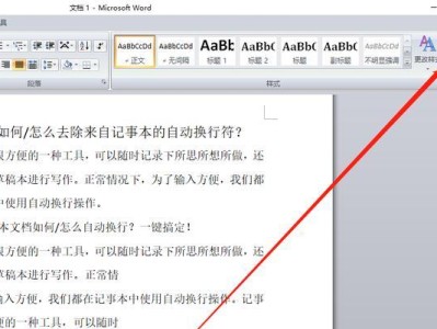 消除Word页面右边的空白区域（简单快捷的删除方法及）