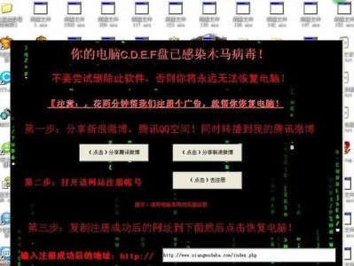 电脑exe恶搞小病毒教程（利用小病毒为朋友带来欢乐）