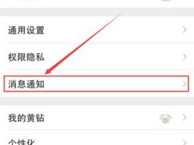如何关闭QQ空间手机型号显示？（简单操作，隐藏手机型号）