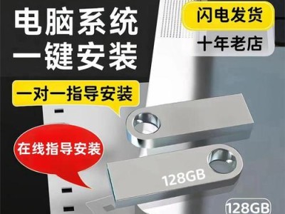 极速一键重装系统教程（简单操作，快速恢复电脑正常使用，轻松解决系统问题）