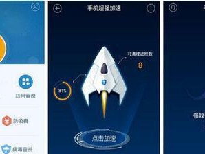 2021年免费手机杀毒软件排行榜（提供您手机安全保护的最佳选择）