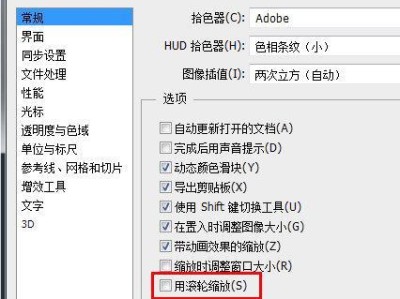 掌握Photoshop，轻松调整图片大小的技巧（图像尺寸自由调整，让你的照片更出色）