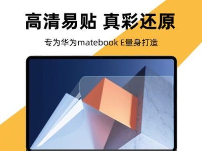 华为电脑推荐（以板写教程，让你快速上手华为电脑）