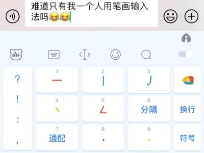 探究五笔输入法的优劣势（从版本角度看五笔输入法的发展）