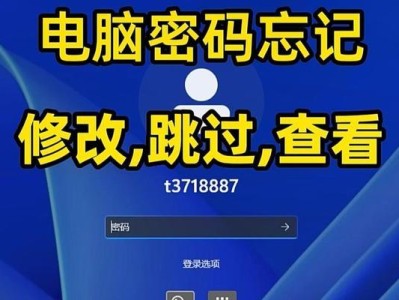 电脑连接密码错误的解决方法（忘记密码怎么办？密码输入次数限制？密码重置方法详解！）