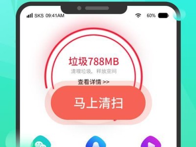 一键清理手机垃圾，轻松解放存储空间（清除手机垃圾，让你的手机运行更顺畅）