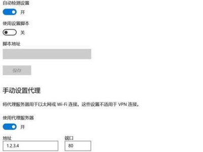 电脑诊断提示IE代理配置错误的解决方法（解决IE代理配置错误带来的网络问题）