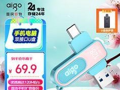 爱国者苹果U盘的功能及性能分析（爱国者苹果U盘的高速传输和安全性能详解）